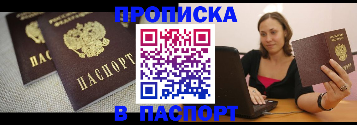 прописка регистрация в Выборге