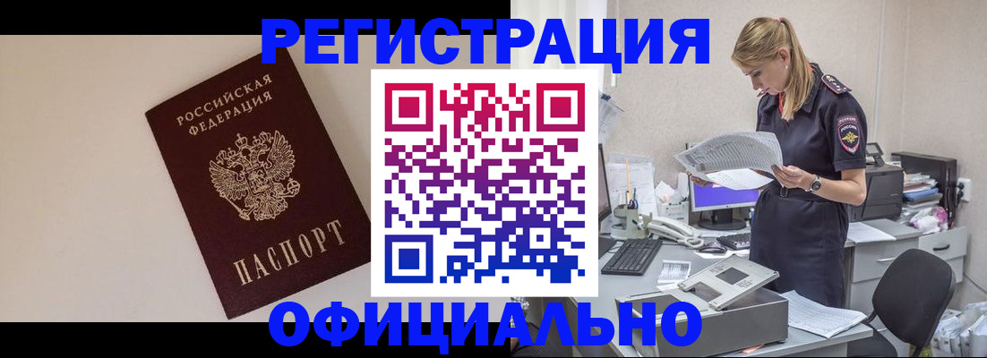 прописка в квартире в Выборге