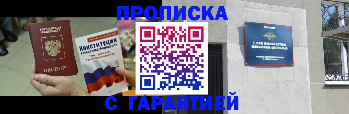 временная регистрация недорого в Выборге